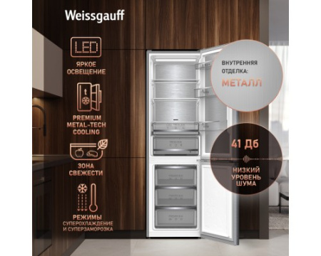 Отдельностоящий холодильник с инвертором Weissgauff WRK 2000 Premium Total NoFrost White