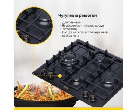 Газовая варочная поверхность Simfer H60V41L597