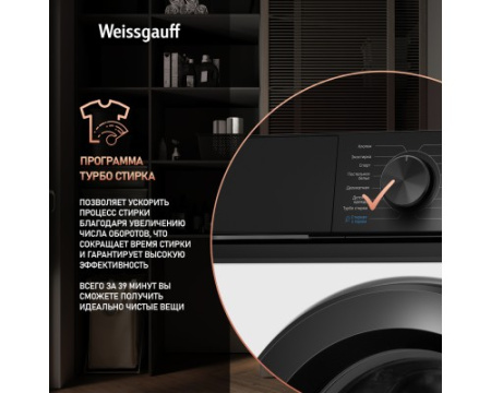 Cтиральная машина с инвертором и паром Weissgauff WM 4527 DC Inverter Steam