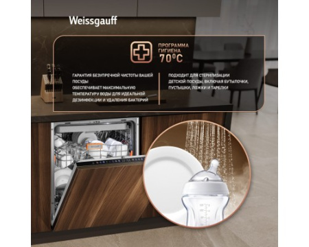 Встраиваемая посудомоечная машина Weissgauff BDW 6138 Touch Inverter Autoopen Timer Floor