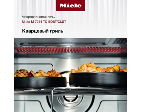Микроволновая печь Miele M7244TC EDST/CLST