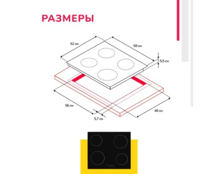 Электрическая варочная панель Simfer H60D14V011 9 уровней мощности
