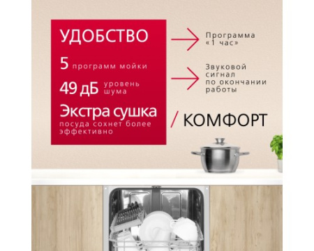 Встраиваемая посудомоечная машина Hansa ZIM415BQ