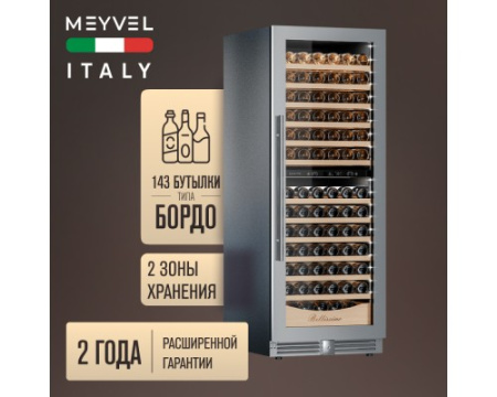 Винный шкаф Meyvel MV141PRO-KST2