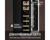 Винный шкаф Meyvel MV28-KWT2