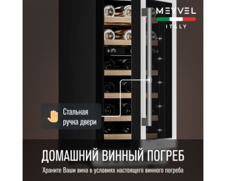 Винный шкаф Meyvel MV28-KWT2