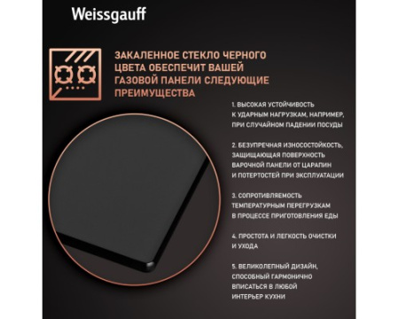 Варочная панель Weissgauff HGG 640 BGB
