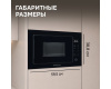 Микроволновка Zigmund & Shtain BMO 15.252 B