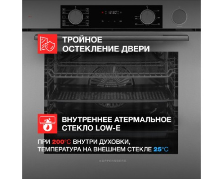 Духовой шкаф Kuppersberg KSO 610 GR