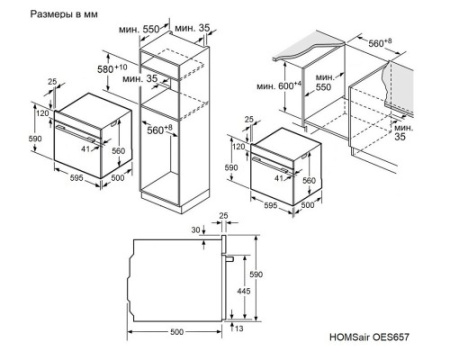 Шкаф духовой электрический HOMSair OES657WH