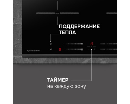 Стеклокерамическая варочная панель Zigmund & Shtain CI 23.6 BX