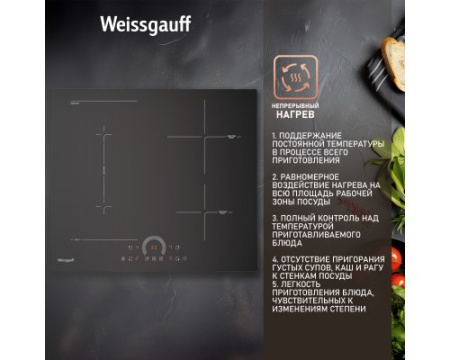 Варочная панель Weissgauff HI 643 BFZC