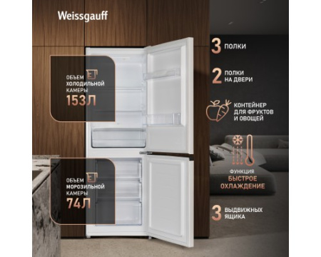 Отдельностоящий холодильник Weissgauff WRK 1600 LowFrost E-control