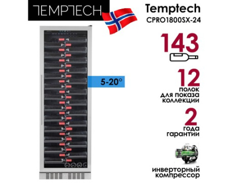 Винный шкаф Temptech Copenhagen CPRO1800SX-24