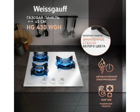 Варочная панель Weissgauff HG 430 WGH