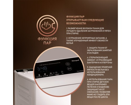 Стиральная машина с вертикальной загрузкой Weissgauff WM 40970 TD Inverter Steam