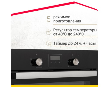 Электрический духовой шкаф Simfer B6ES56022