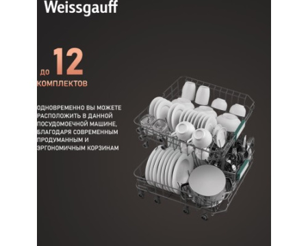 Встраиваемая посудомоечная машина Weissgauff BDW 6026