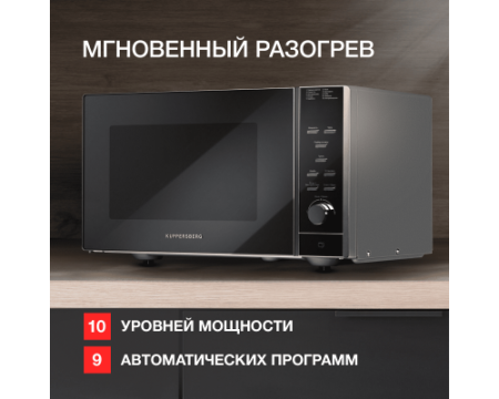 Микроволновая печь Kuppersberg TMW 230 MG