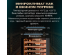 Винный шкаф Meyvel MV98-KBT3 (Slim)