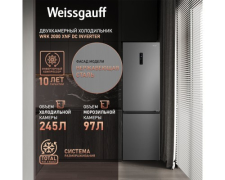 Отдельностоящий холодильник с инвертором Weissgauff WRK 2000 XNF DC Inverter