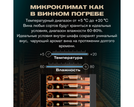 Винный шкаф Meyvel MV98-KBT3 (Slim)