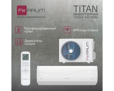 Кондиционер Ferrum Titan iFIS24VR1/iFOS24VR1-LE