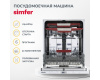Встраиваемая посудомоечная машина Simfer DRB6603