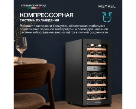 Винный шкаф Meyvel MV33-KBF2