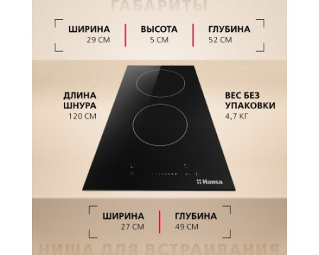 Электрическая панель Hansa BHC331047
