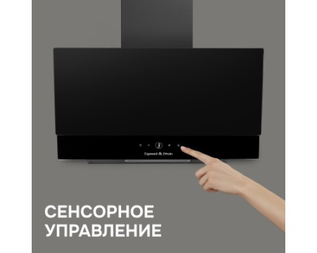 Вытяжка Zigmund & Shtain K 151.6 B