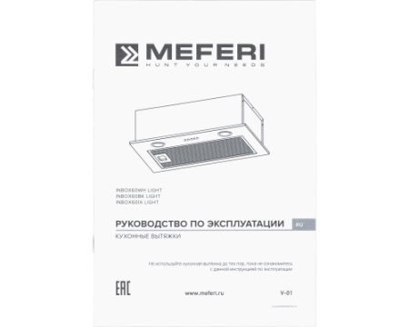 Полновстраиваемая вытяжка Meferi INBOX60BK LIGHT
