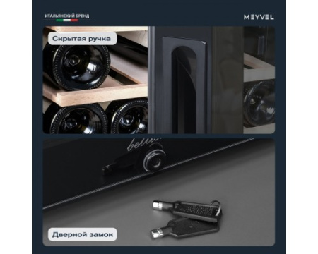 Винный шкаф Meyvel MV30-KBF1