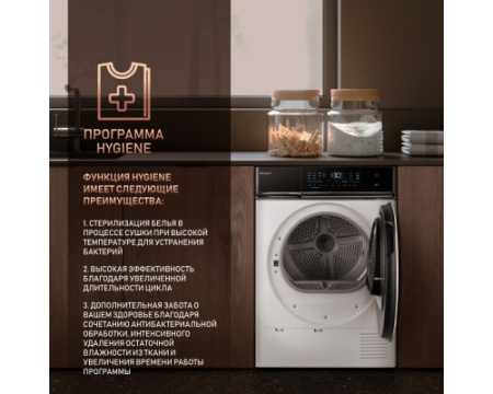 Сушильная машина с инвертором Weissgauff WD 779 Diamond Heat Pump
