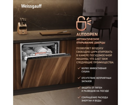 Встраиваемая посудомоечная машина Weissgauff BDW 6038 D Inverter Autoopen
