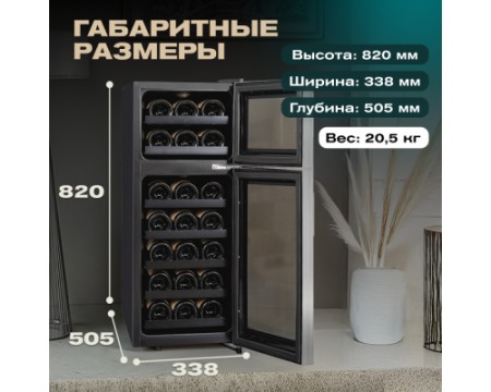 Винный шкаф Meyvel MV21-BF2 (easy)