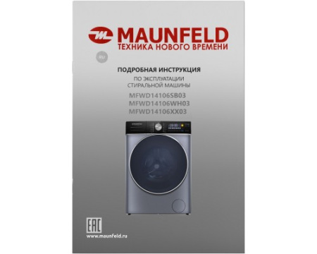 Стиральная машина MAUNFELD MFWD14106SB03