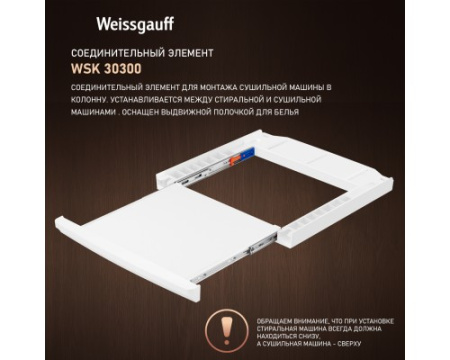 Сушильная машина Weissgauff WD 6010 Heat Pump