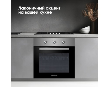 Электрический духовой шкаф Zigmund & Shtain E 176 S