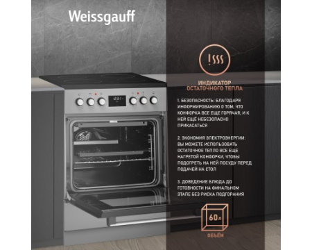 Электрическая плита Weissgauff WES E12V15 SE