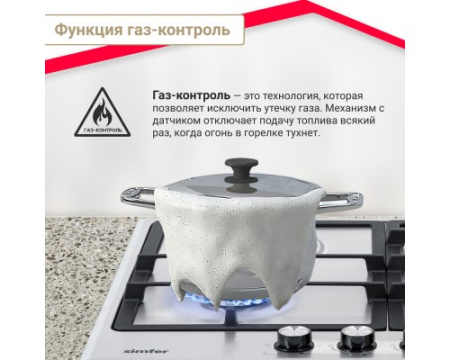 Газовая варочная панель Simfer H60V41M516
