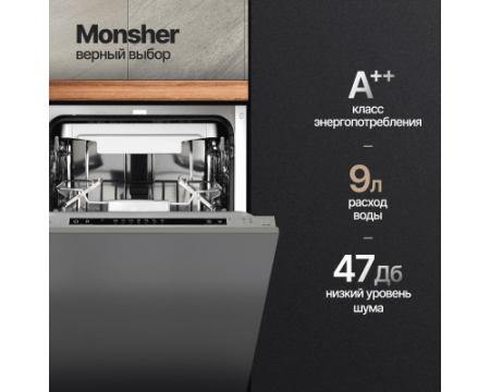 Встраиваемая посудомоечная машина Monsher MD 4503
