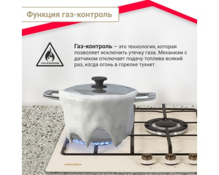 Газовая варочная панель Simfer H45V35O517