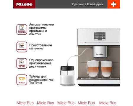 Кофемашина Miele CM 7550 BRWS CoffeePassion