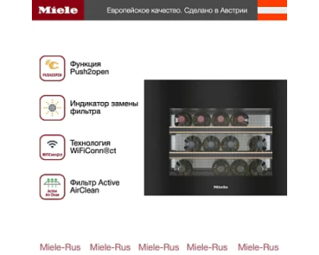 Встраиваемый винный холодильник Miele KWT 7112 iG OBSW