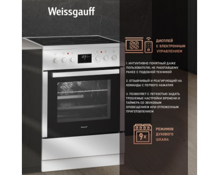 Электрическая плита Weissgauff WES E12V15 WE
