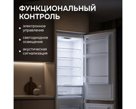 Холодильник Zigmund & Shtain BR 18 X