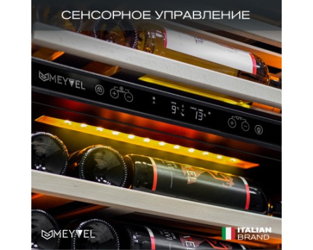 Винный шкаф Meyvel MV110-KST2 (Slim)