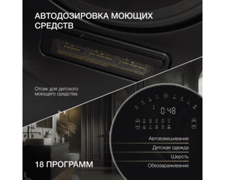 Стиральная машина с сушкой Hyundai WMD9423