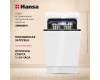 Встраиваемая посудомоечная машина Hansa ZIM408EH